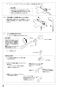 SANEI SK1870-13 取扱説明書 商品図面 サーモシャワー混合栓 取扱説明書14