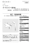 SANEI SK1870-13 取扱説明書 商品図面 サーモシャワー混合栓 取扱説明書1