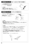 SANEI SK1870-13 取扱説明書 商品図面 サーモシャワー混合栓 取扱説明書20