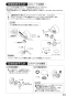 SANEI SK1870-13 取扱説明書 商品図面 サーモシャワー混合栓 取扱説明書25