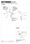 SANEI SK1870-13 取扱説明書 商品図面 サーモシャワー混合栓 取扱説明書2