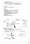 SANEI SK1870-13 取扱説明書 商品図面 サーモシャワー混合栓 取扱説明書9