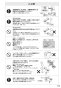 SANEI SK1870K-13 取扱説明書 商品図面 サーモシャワー混合栓 取扱説明書19