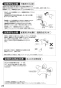 SANEI SK1870K-13 取扱説明書 商品図面 サーモシャワー混合栓 取扱説明書26