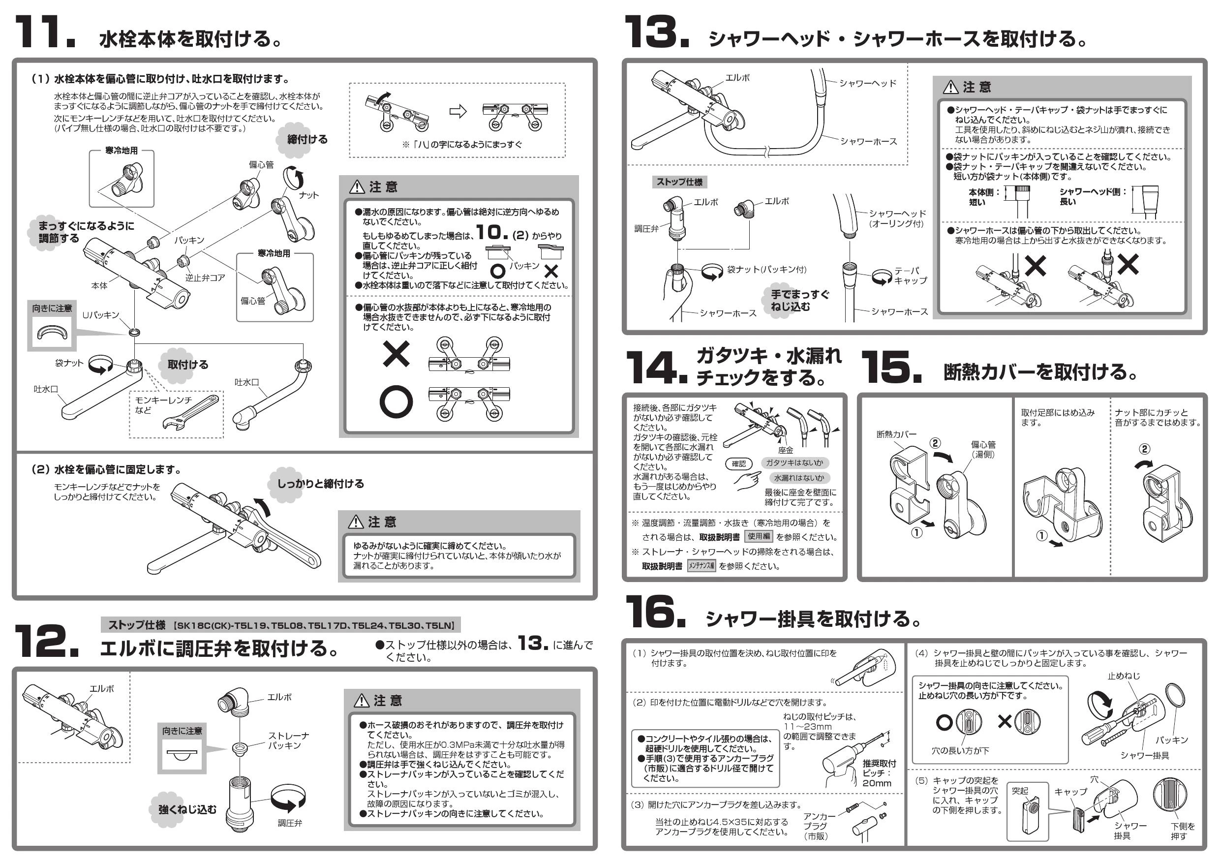 SANEI SK18C-13 取扱説明書 商品図面|SANEI 壁付シャワー混合栓 SANEI SK18C-13 取扱説明書 商品図面|SANEI 壁付シャワー混合栓