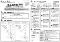 SANEI SK18C-1S2-MDP-13 取扱説明書 商品図面 サーモシャワー混合栓 URBAN TOWER 取扱説明書1