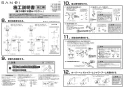 SANEI SK18C-1S2-MDP-13 取扱説明書 商品図面 サーモシャワー混合栓 URBAN TOWER 取扱説明書3