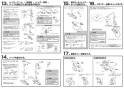 SANEI SK18C-1S2-MDP-13 取扱説明書 商品図面 サーモシャワー混合栓 URBAN TOWER 取扱説明書4