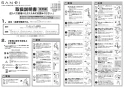 SANEI SK18C-1S2-MDP-13 取扱説明書 商品図面 サーモシャワー混合栓 URBAN TOWER 取扱説明書5