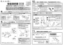 SANEI SK18C-1S2-MDP-13 取扱説明書 商品図面 サーモシャワー混合栓 URBAN TOWER 取扱説明書7