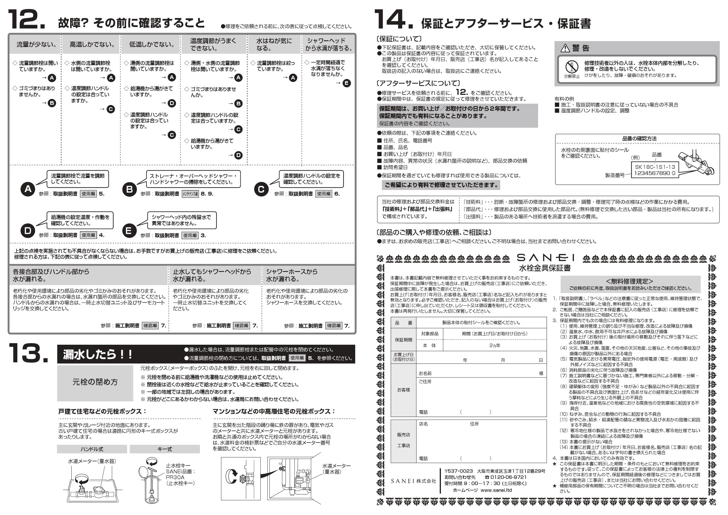 Yahoo!オークション - 純正インスト+取扱説明書+帯2本