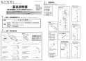 SANEI SK18CK-S2L17 取扱説明書 商品図面 サーモシャワー混合栓 取扱説明書1