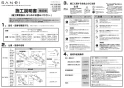 SANEI SK18CK-S9L08 取扱説明書 商品図面 サーモシャワー混合栓 取扱説明書1