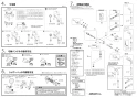 SANEI SK18CK-T1L17 取扱説明書 商品図面 サーモシャワー混合栓 取扱説明書2