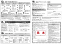 SANEI SK18CS5K-13 取扱説明書 商品図面 サーモシャワー混合栓 取扱説明書9