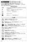 SANEI SK2890K-13 取扱説明書 商品図面 サーモシャワー混合栓 取扱説明書4