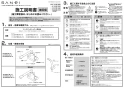 SANEI SK7800D-W-13 取扱説明書 商品図面 サーモデッキシャワー混合栓 取扱説明書1