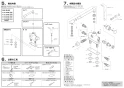 SANEI SK7800D-W-13 取扱説明書 商品図面 サーモデッキシャワー混合栓 取扱説明書2