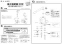 SANEI SK7800D-W-13 取扱説明書 商品図面 サーモデッキシャワー混合栓 取扱説明書3