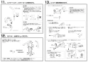 SANEI SK7800D-W-13 取扱説明書 商品図面 サーモデッキシャワー混合栓 取扱説明書4