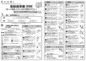 SANEI SK7800D-W-13 取扱説明書 商品図面 サーモデッキシャワー混合栓 取扱説明書5
