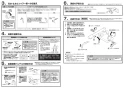 SANEI SK7800D-W-13 取扱説明書 商品図面 サーモデッキシャワー混合栓 取扱説明書6