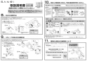 SANEI SK7800D-W-13 取扱説明書 商品図面 サーモデッキシャワー混合栓 取扱説明書7