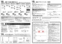 SANEI SK7800D-W-13 取扱説明書 商品図面 サーモデッキシャワー混合栓 取扱説明書8