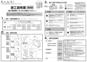 SANEI SK7810-S9L24 取扱説明書 商品図面 サーモデッキシャワー混合栓 取扱説明書1