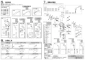 SANEI SK7810-S9L24 取扱説明書 商品図面 サーモデッキシャワー混合栓 取扱説明書2
