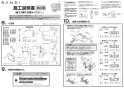 SANEI SK7810-S9L24 取扱説明書 商品図面 サーモデッキシャワー混合栓 取扱説明書3