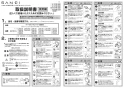 SANEI SK7810-S9L24 取扱説明書 商品図面 サーモデッキシャワー混合栓 取扱説明書5