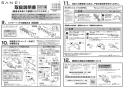 SANEI SK7810-S9L24 取扱説明書 商品図面 サーモデッキシャワー混合栓 取扱説明書7