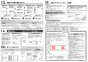 SANEI SK7810-S9L24 取扱説明書 商品図面 サーモデッキシャワー混合栓 取扱説明書8