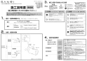 SANEI SK781L-2-S9L24 取扱説明書 商品図面 サーモデッキシャワー混合栓 取扱説明書1