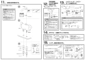 SANEI SK781L-2-S9L30 取扱説明書 商品図面 サーモデッキシャワー混合栓 取扱説明書4