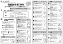 SANEI SK781L-2-S9L30 取扱説明書 商品図面 サーモデッキシャワー混合栓 取扱説明書5