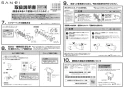 SANEI SK781L-2-S9L30 取扱説明書 商品図面 サーモデッキシャワー混合栓 取扱説明書7