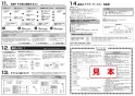 SANEI SK781L-2-S9L30 取扱説明書 商品図面 サーモデッキシャワー混合栓 取扱説明書8