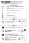 SANEI SK78501DT2K-13 取扱説明書 商品図面 サーモデッキシャワー混合栓 取扱説明書10