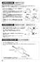 SANEI SK78501DT2K-13 取扱説明書 商品図面 サーモデッキシャワー混合栓 取扱説明書20