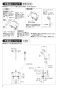 SANEI SK78501DT2K-13 取扱説明書 商品図面 サーモデッキシャワー混合栓 取扱説明書2