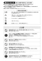 SANEI SK78501DT2K-13 取扱説明書 商品図面 サーモデッキシャワー混合栓 取扱説明書3