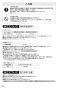 SANEI SK78501DT2K-13 取扱説明書 商品図面 サーモデッキシャワー混合栓 取扱説明書4