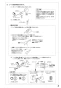 SANEI SK78501DT2K-13 取扱説明書 商品図面 サーモデッキシャワー混合栓 取扱説明書9