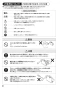 SANEI SK7850D-L-13 取扱説明書 商品図面 器具仕様書 サーモデッキシャワー混合栓 取扱説明書10