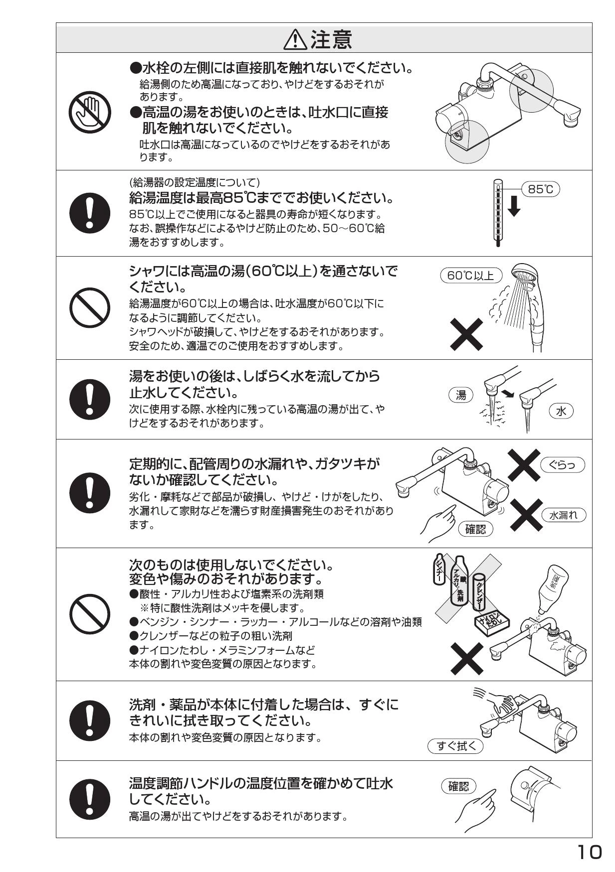 SANEI SK7850D-L-13 取扱説明書 商品図面 器具仕様書|SANEI SANEI SK7850D-L-13 取扱説明書 商品図面 器具仕様書|SANEI