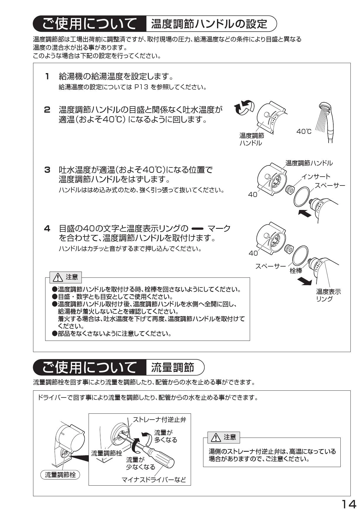 SANEI SK7850D-L-13 取扱説明書 商品図面 器具仕様書|SANEI SANEI SK7850D-L-13 取扱説明書 商品図面 器具仕様書|SANEI