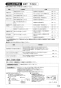 SANEI SK7850D-L-13 取扱説明書 商品図面 器具仕様書 サーモデッキシャワー混合栓 取扱説明書19