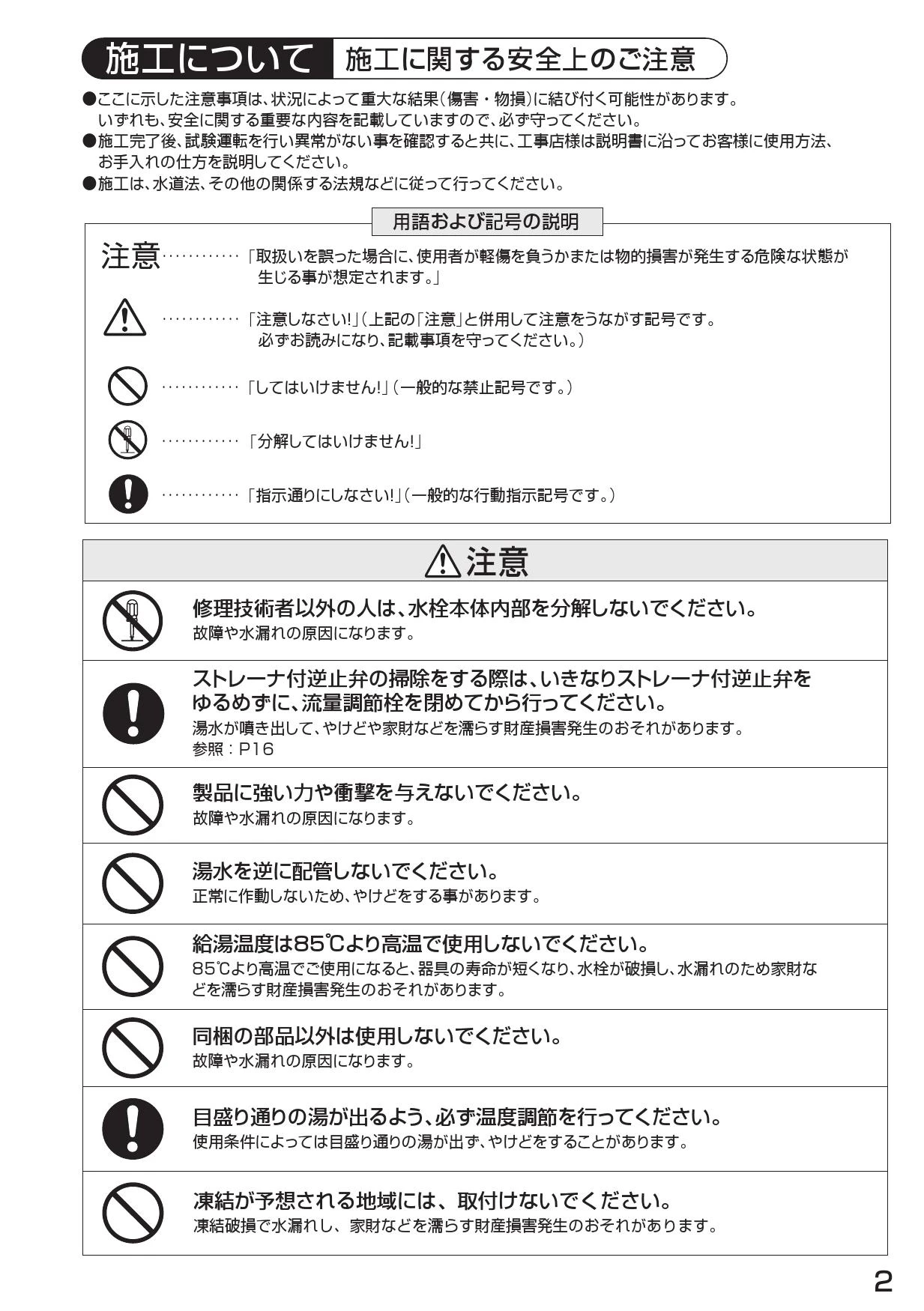 SANEI SK7850D-L-13 取扱説明書 商品図面 器具仕様書|SANEI SANEI SK7850D-L-13 取扱説明書 商品図面 器具仕様書|SANEI